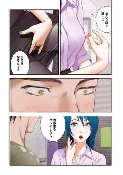 [Kamenoashi] H Mate 1-4