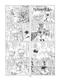 (C54) [Studio Katsudon (Manabe Jouji)] Imasara Dirty Pair Vol.1 (Sai) (Dirty Pair)