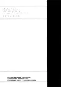 (C91) [Majihima, POCHI (Bocha, Nagisora Riku)] Royal wa Nii (THE IDOLM@STER CINDERELLA GIRLS) [Chinese] [大友同好会]