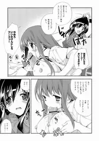 (C82) [Kyougetsutei (Miyashita Miki)] Kuroyukihime Monogatari 2 (Accel World)