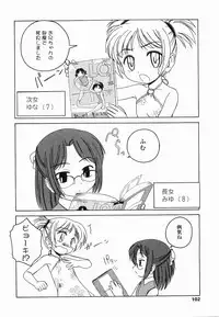 [Wanyanaguda] Round Shell Second