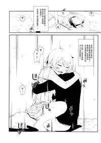 (COMIC1☆8) [†NIL† (Fujibayashi Haru)] Hoshikuzu Namida 3 (Ore no Imouto ga Konna ni Kawaii Wake ga Nai)[Chinese][final個人漢化]