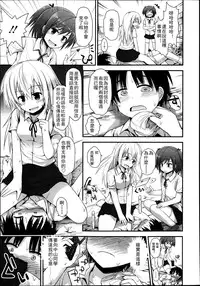 Girls forM Vol. 04 [Chinese] [M系資源聚合漢化組]