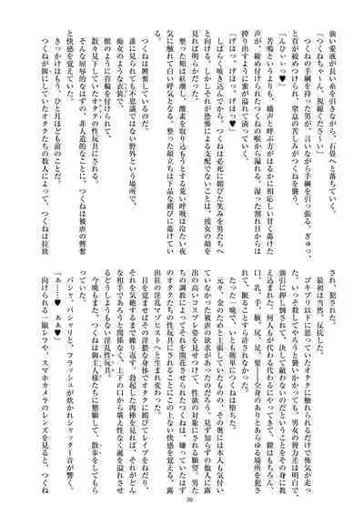 ミリしらコスプレ合同誌~原作は1ミリも知らないけどコスプレさせてみた~