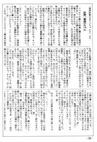 Fro2 Fight Vol. 1 (Ranma 1/2)