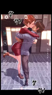 [Mojo] My Wives Ch.1-44 (English)