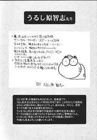 (C60) [Henrei-kai (Kawarajima Koh)] Mahou Ame -Magical Candy- Magic girl Graphix (Various)