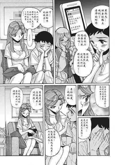 [Kojima Miu] Ane ni Sosonokasarete Otoko no Boku ga Onna ni Natta Kekka [Chinese] [靴下汉化组] [Digital]