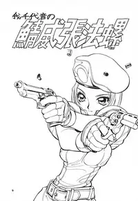 (C54) [Nawanoren (Gachoon, Roncharou)] NN ORIGINAL (Various)