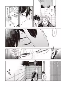 [Mitsuya Bond] Scratch Blue