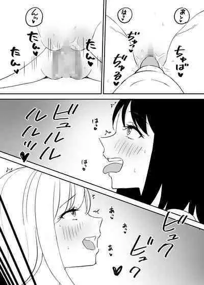 [Honey Maple] SeFri no Yoku ga Tsuyosugite Ore wa Mainichi Suimin Fusoku