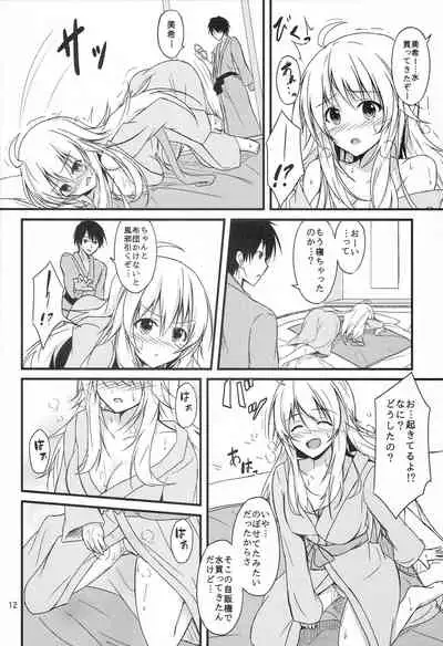 (C87) [DearDeer (Kiu)] Miki to Ryokan de Deep Love (THE IDOLM@STER)