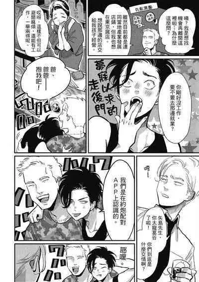 Happy Kuso Life 1 | 極樂鳥日子 1