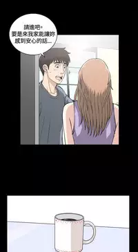 Dangerous game 危险性游戏 Ch.11~12 [chinese]