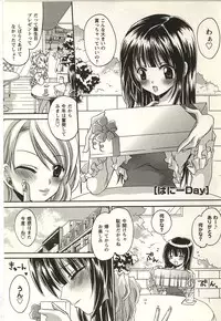 [Shinonome Ryu] Tabegoro Onee-san