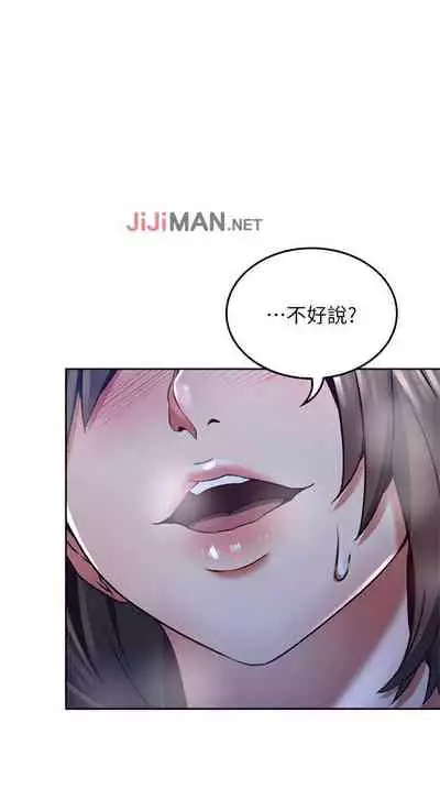 【周六更新】邻居人妻（作者：李周元 & 頸枕） 第1~51话