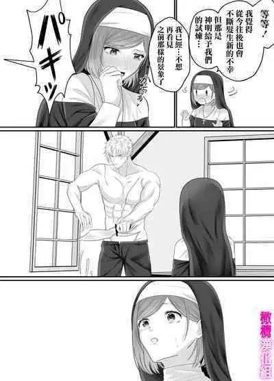 otome gēmu no sekai ni tensei shitanoni teki sabukyararūto shika nai ndesuga! ? |明明转生到了乙女游戏世界却只有配角路线可走吗!?