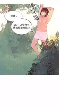 [Rozer] A World that I Rule | 我统治的世界 Ch.1-33 [Chinese]