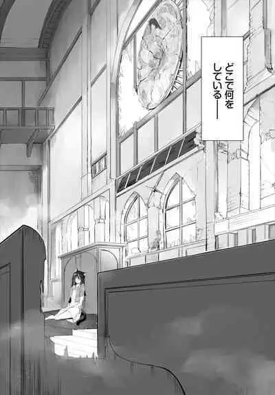 [Kyougoku Touya] Orokamono wa Nekomimi Dorei ni Izon suru ~Hajimete no Choukyou Seikatsu~ 01-16