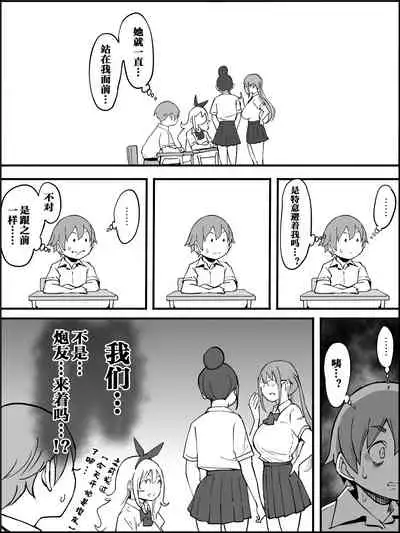 Boku ni Harem SeFri ga Dekita Riyuu Tsudzuki (chinese)【鬼畜王汉化组】