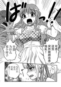 (C88) [Uzigaya (Uziga Waita)] Cinderella no Zoufu (THE IDOLM@STER CINDERELLA GIRLS) [Chinese] [脸肿汉化组]