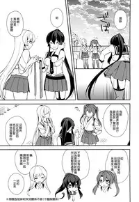 (C92) [Rosapersica (Ichinomiya)] Keijun Yahagi wa Koi o Shita Jou (Kantai Collection -KanColle-) [Chinese] [嗶咔嗶咔漢化組]