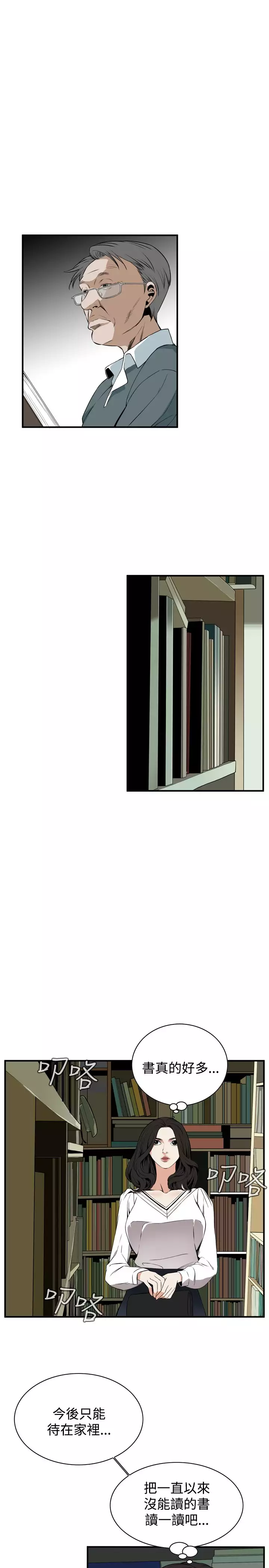 Take a Peek 偷窥 Ch.39~52 中文