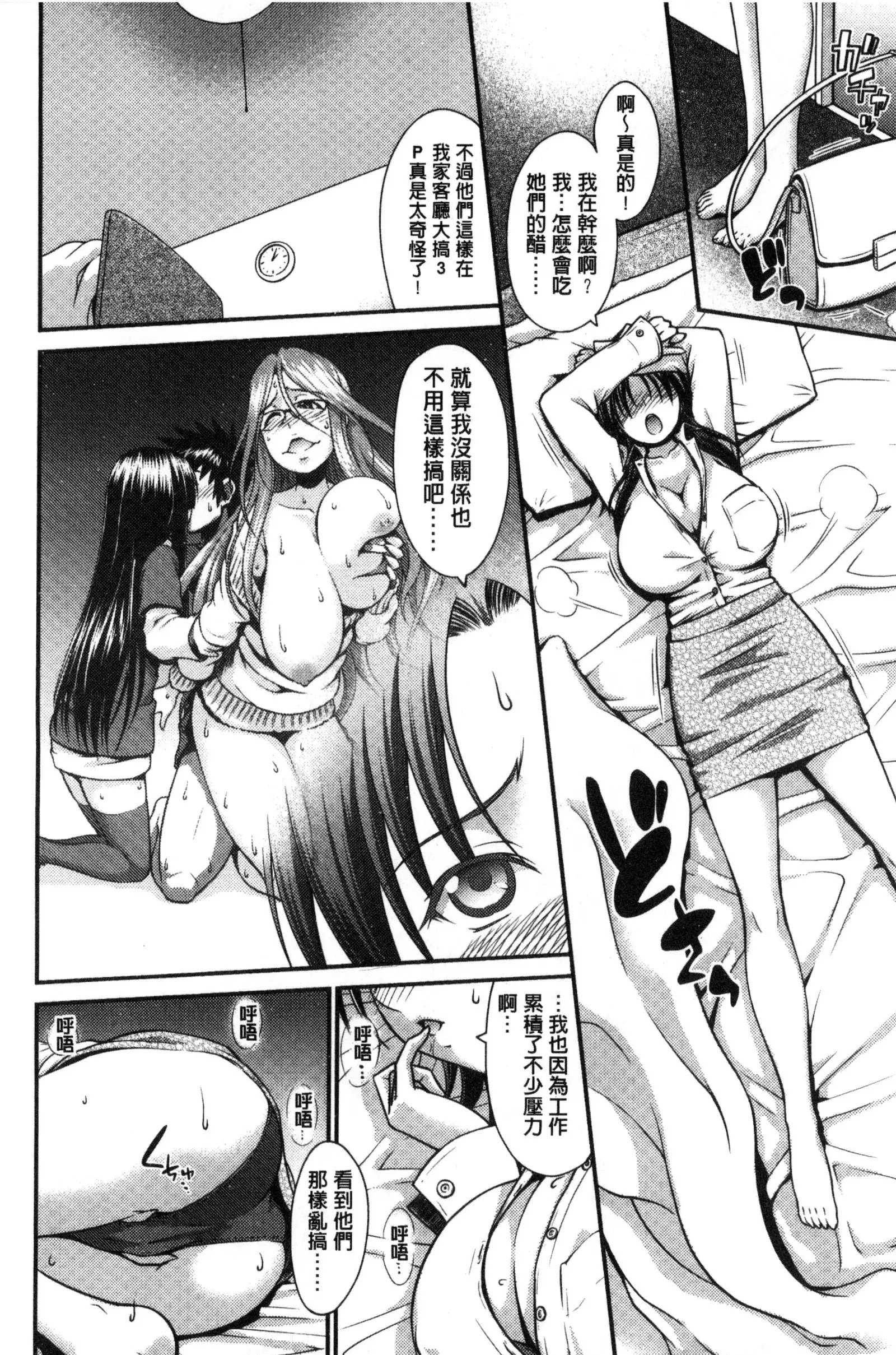 Onna no Honne | 女孩們的真心話