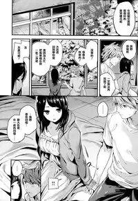 [Akagi Asahito] Icha Bitch [Chinese] [篆儀通文書坊&绅士仓库漢化]