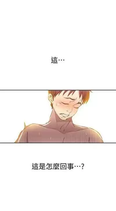 [週六] [美娜讚 & 鋼鐵王] 秘密教學 1-69 官方中文（連載中）