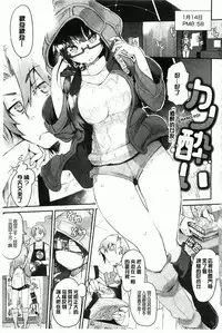 [Hyocorou] Toroke Manako [Chinese] [風與黑暗掃圖]