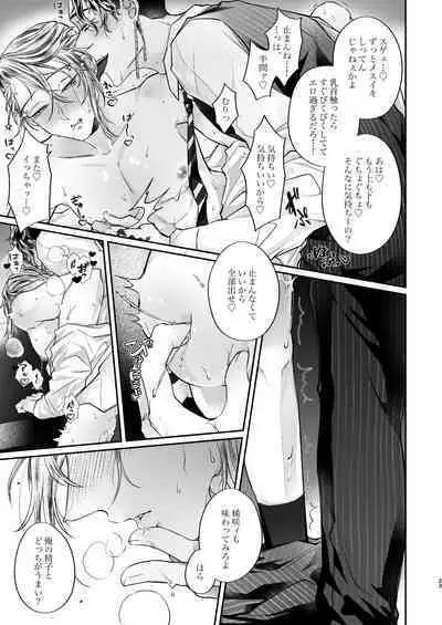 Toman no biru ni junyuu-shitsu wa arimasen!