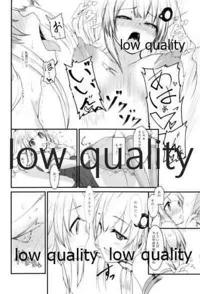 (この声届け、月までも 六) [かじりや (偽善者)] もうあかりちゃん。昨日食べたでしょ? (VOICEROID)