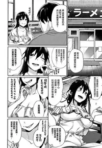 [MGMEE] Bokura no Etude - Our H Chu Do Ch.1-7 [Chinese] [無邪気漢化組]