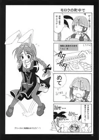 (C63) [PLUM (Kanna)] Magenarok 1+2 (Ragnarok Online)