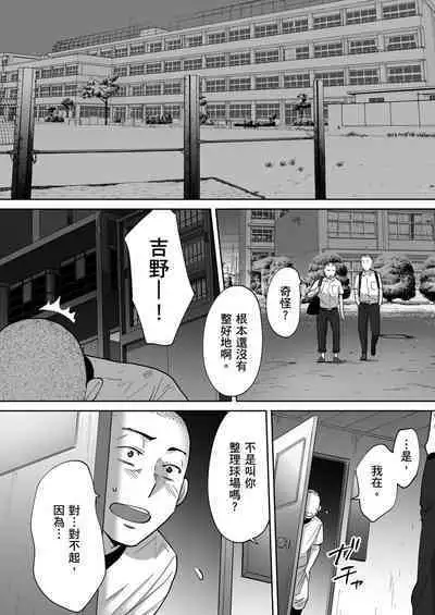 [Katsura Airi] Karami Zakari vol. 3 | 只想交歡的年紀 3 [Chinese] [Desensored]