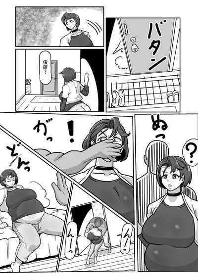 [Boundary (Sakai)] Bote Haha ~Ore o Jikka kara Oidashita Mukatsuku Hahaoya o Muriyari Haramasete Botehara Sex Zanmai!~ | 大肚子媽媽 為報復將我趕出老家的母親強行搞大她的肚子沉迷做愛! [Chinese]