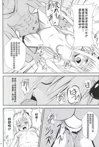 (C87) [Orenjiru (Orenchin)] Ore no Yami ga Netoraremashita (To LOVE-Ru) [Chinese] [滑稽汉化组]