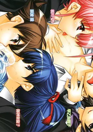 学園ぜ~んぶ独り占め!