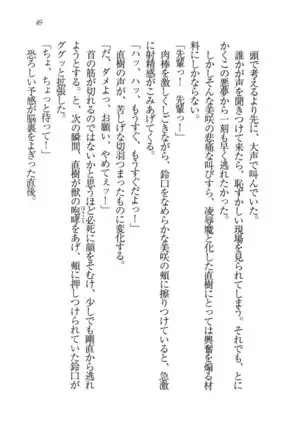 あおい 妹と生徒会長