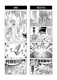 Hentai Aniki no Saitei Manga "Oni -> Imo"