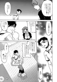 [Shimamoto Harumi.] Yarasenaide yo!