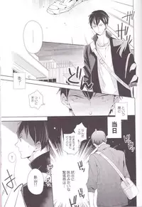 (C85) [HPSK (SK)] Senpai Kareshi to Sono Kouryaku. (Haikyuu!!)