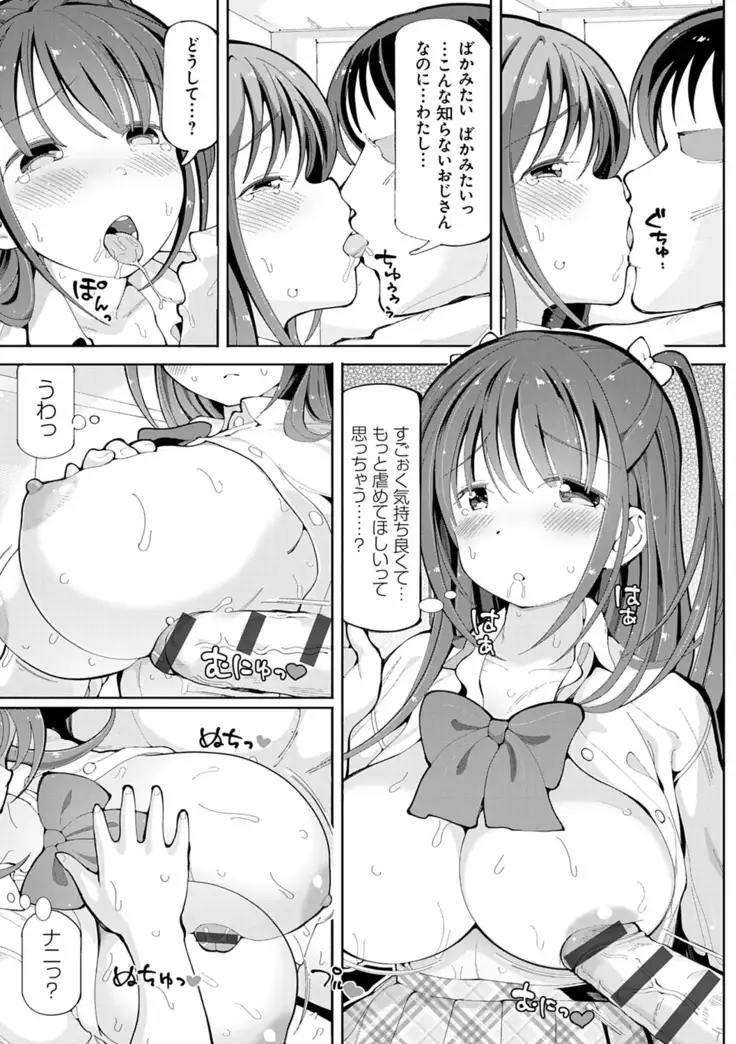 Akuto to Aido no Tsudou Machi