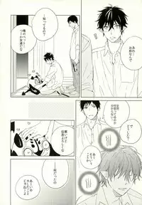 (SUPER22) [TOCA (Sakura Riko)] Boku no Kawaii Akuma-kun. 1 (Ao no Exorcist)