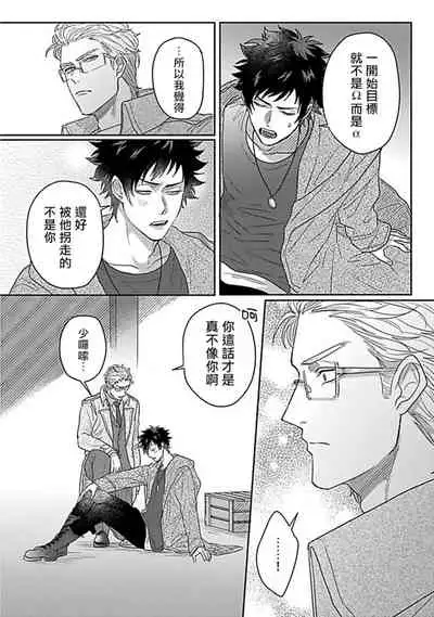 Double Fake Tsugai Keiyaku | Double Fake- 番之契约 1-6+番外+实体书特典