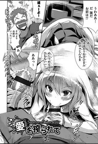 [Nekoi Hikaru] Junai Strike - Pure Love Strike [Digital]