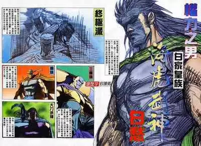 【海虎武神】 002