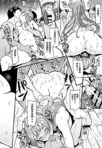 (C93) [Dai 6 Kichi (Kichirock)] Joshidaisei Minami Kotori no YariCir Jikenbo Case.1 (Love Live!) [Chinese] [有毒気漢化組]