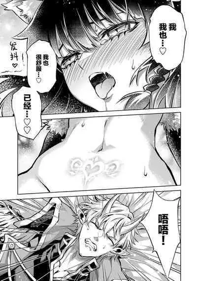 [Inashita Shinai, Seiji] Tensei Shitara Joban de Shinu Naka Boss Datta - Heroine Kenzokuka de Ikinokoru 1 | 转生为初期就死掉的中boss~将女主人公眷属化来活下来~ 第一卷 [Chinese] [75e1d685个人汉化]